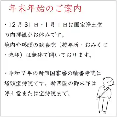 浄土寺(兵庫県)