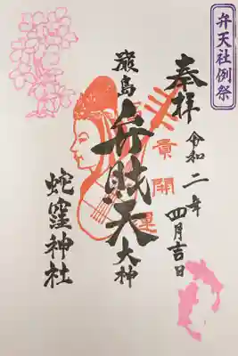 郵送対応で頂きました。