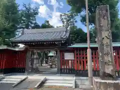 八幡神社の山門