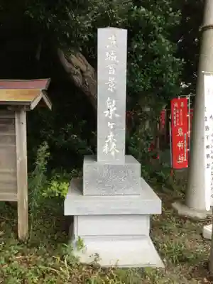 泉神社のその他建物