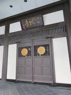 天龍寺の本殿・本堂