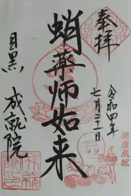 蛸薬師如来。タコと大判小判の絵。健康成就、開運