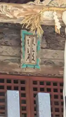 西光寺(滋賀県)