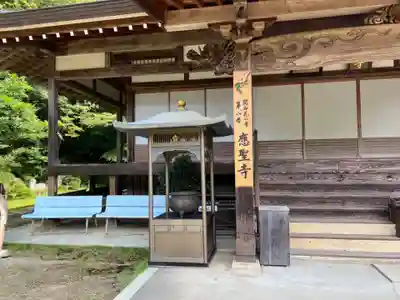 応聖寺(兵庫県)