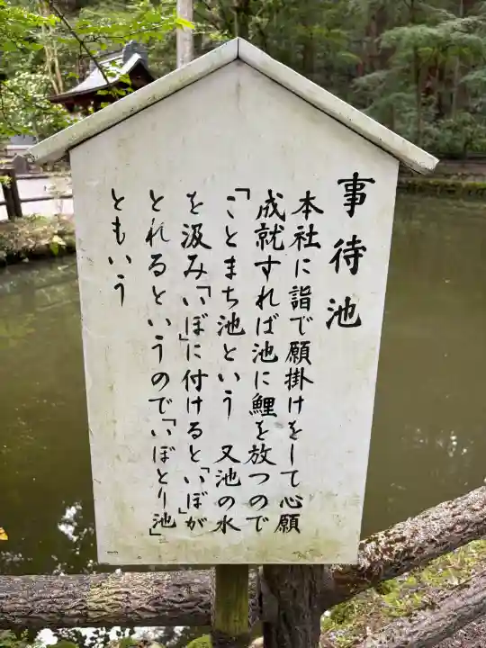 小國神社(静岡県)