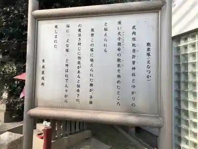 比賣許曾神社の歴史