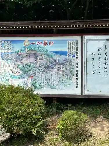 一畑薬師(島根県)