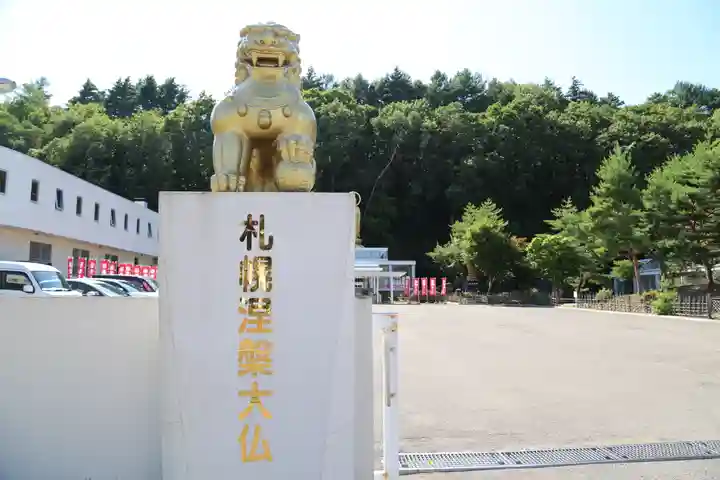 佛願寺(北海道)