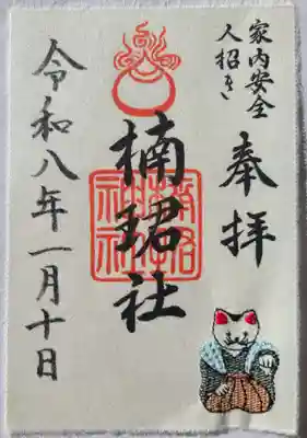 住吉大社(大阪府)