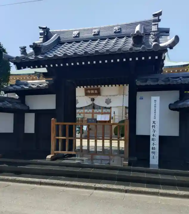 光性寺(群馬県)