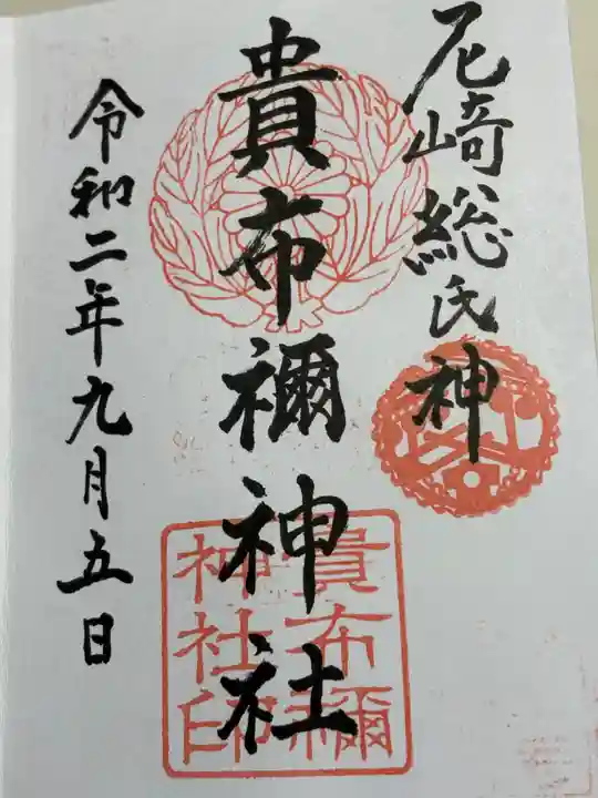 貴布禰神社(兵庫県)