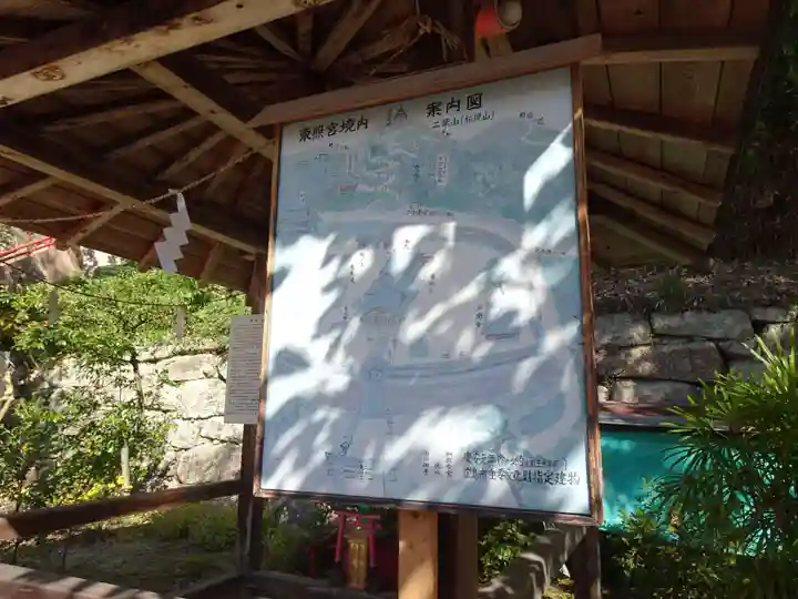 東照宮のその他建物