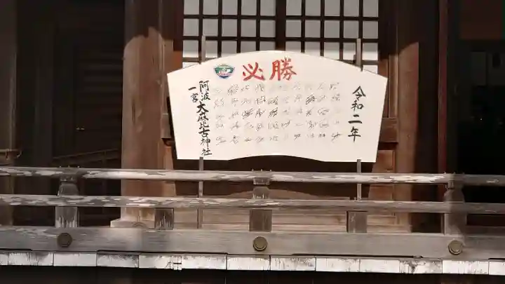 大麻比古神社の{uncategorized: "未分類", other: "その他", undefined: "問題あり", building: "その他建物", grave: "お墓", sacred_gate: "鳥居", guardian: "狛犬", statue: "像", buddha: "仏像", history: "歴史", nature: "自然", garden: "庭園", animal: "動物", pagoda: "塔", temizu: "手水舎", mountain_gate: "山門・神門", sanctuary: "本殿・本堂", subordinate: "末社・摂社", art: "芸術", scenery: "景色", jizo: "地蔵", ema: "絵馬", goshuin: "御朱印", omikuji: "おみくじ", items: "授与品その他", amulet: "お守り", goshuincho: "御朱印帳", eats: "食事", festival: "お祭り", votive_dance: "神楽", shichigosan: "七五三参", wedding: "結婚式", experience: "体験その他", initially: "初詣", around: "周辺", anti_infection: "感染症対策"}