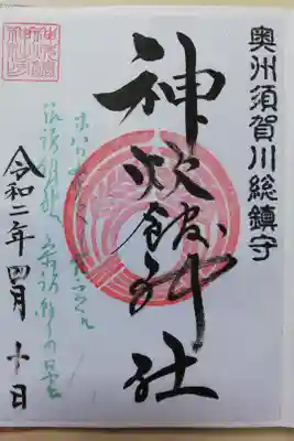書き置きをいただきました。