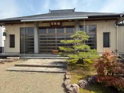 西方山極楽寺(岐阜県)