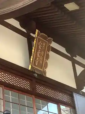 宝来寺(愛知県)