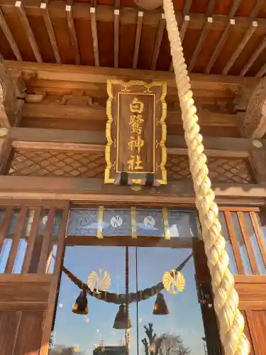白鷺神社(栃木県)