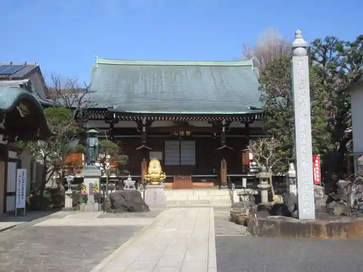 東覚寺(東京都)