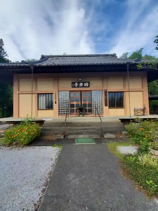 瑞岩寺(埼玉県)
