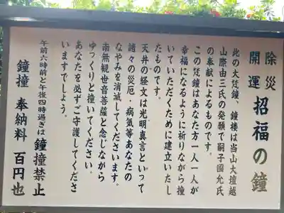 塩船観音寺(東京都)