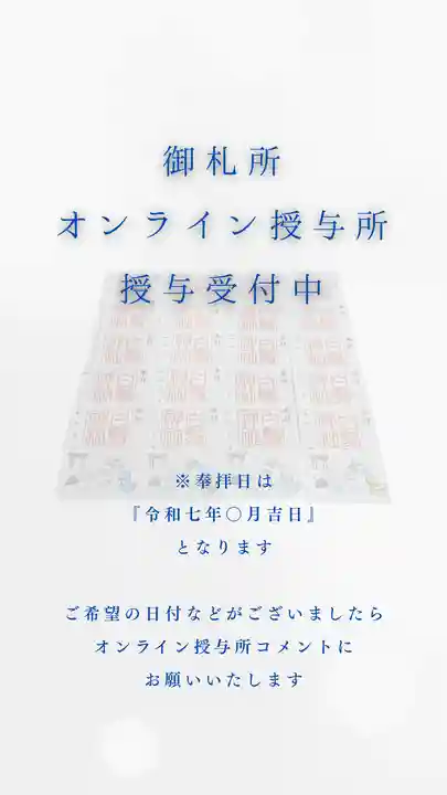 白鬚神社(宮崎県)