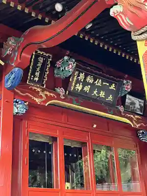 冠稲荷神社(群馬県)
