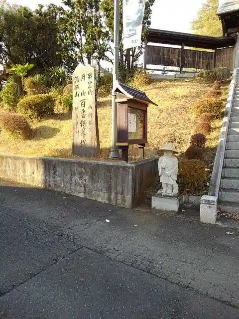 佛蔵院の山門・神門