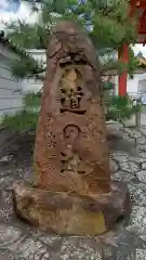 六道珍皇寺の建物その他