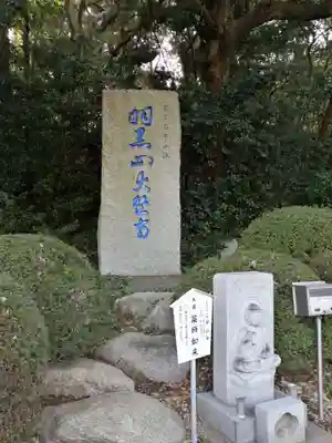 大聖寺（土浦大師不動尊）のその他建物