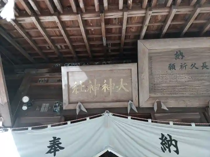 大神神社(栃木県)