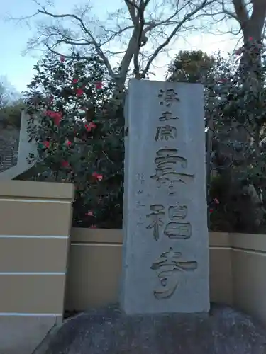 寿福寺(神奈川県)