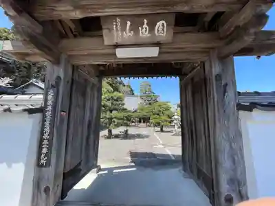 慈眼院(滋賀県)