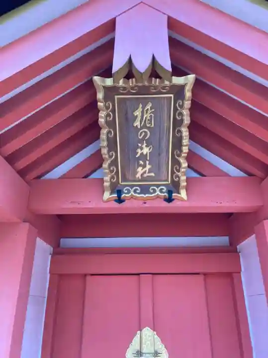 住吉大社の末社・摂社