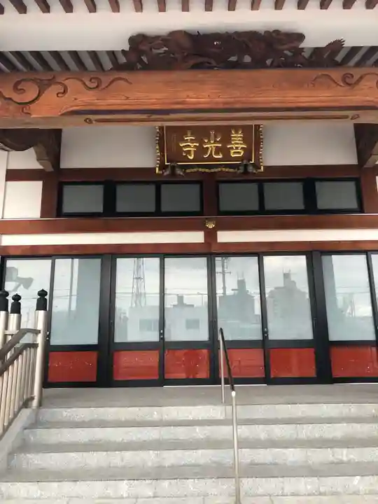 善光寺の本殿・本堂