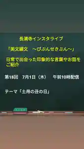 長満寺(愛知県)(2021年06月30日(水) 15時23分41秒投稿)