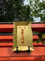 高繁大明神(稲荷)のその他建物