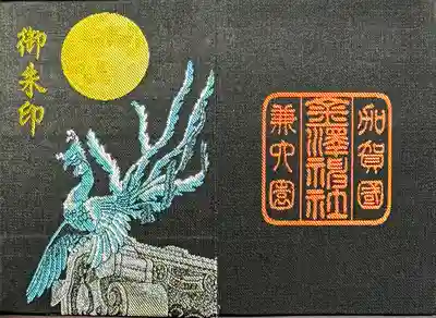 金澤神社(石川県)