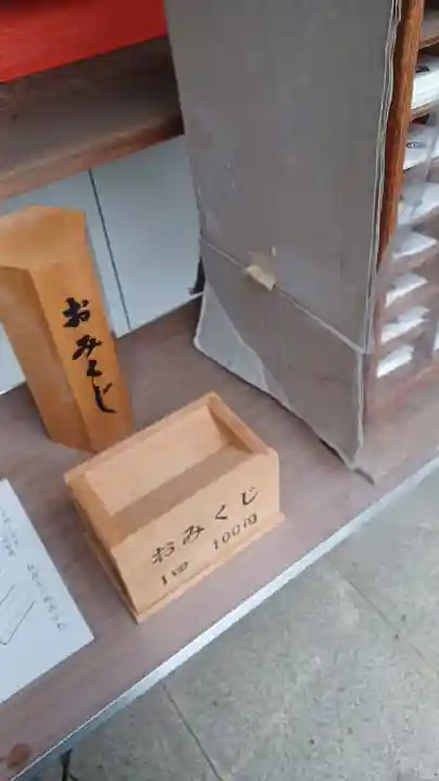 東伏見稲荷神社のおみくじ