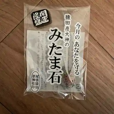 尾張猿田彦神社(愛知県)