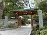 浄光院(千葉県)