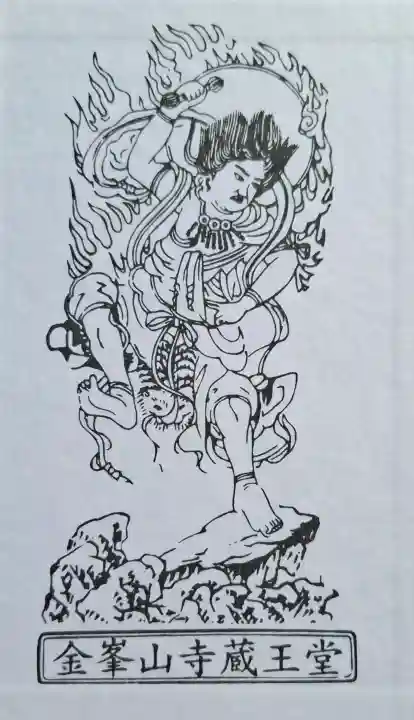 金峯山寺の{uncategorized: "未分類", other: "その他", undefined: "問題あり", building: "その他建物", grave: "お墓", sacred_gate: "鳥居", guardian: "狛犬", statue: "像", buddha: "仏像", history: "歴史", nature: "自然", garden: "庭園", animal: "動物", pagoda: "塔", temizu: "手水舎", mountain_gate: "山門・神門", sanctuary: "本殿・本堂", subordinate: "末社・摂社", art: "芸術", scenery: "景色", jizo: "地蔵", ema: "絵馬", goshuin: "御朱印", omikuji: "おみくじ", items: "授与品その他", amulet: "お守り", goshuincho: "御朱印帳", eats: "食事", festival: "お祭り", votive_dance: "神楽", shichigosan: "七五三参", wedding: "結婚式", experience: "体験その他", initially: "初詣", around: "周辺", anti_infection: "感染症対策"}