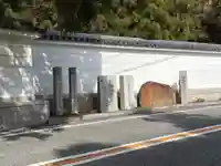 忉利天上寺(兵庫県)