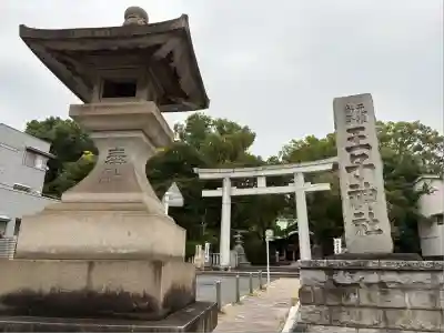 王子神社(東京都)
