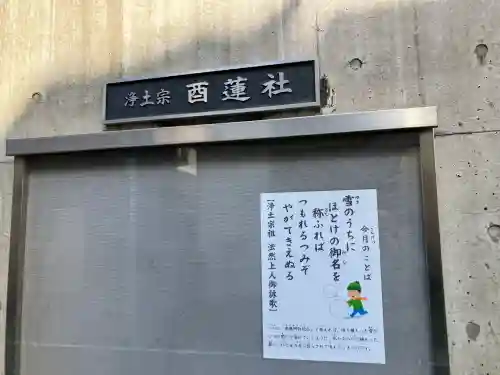 酉蓮社の{uncategorized: "未分類", other: "その他", undefined: "問題あり", building: "その他建物", grave: "お墓", sacred_gate: "鳥居", guardian: "狛犬", statue: "像", buddha: "仏像", history: "歴史", nature: "自然", garden: "庭園", animal: "動物", pagoda: "塔", temizu: "手水舎", mountain_gate: "山門・神門", sanctuary: "本殿・本堂", subordinate: "末社・摂社", art: "芸術", scenery: "景色", jizo: "地蔵", ema: "絵馬", goshuin: "御朱印", omikuji: "おみくじ", items: "授与品その他", amulet: "お守り", goshuincho: "御朱印帳", eats: "食事", festival: "お祭り", votive_dance: "神楽", shichigosan: "七五三参", wedding: "結婚式", experience: "体験その他", initially: "初詣", around: "周辺", anti_infection: "感染症対策"}