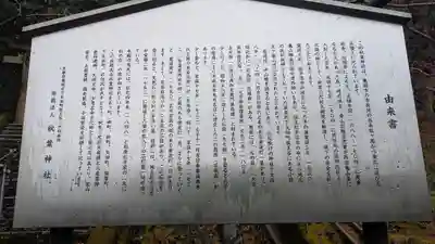 秋葉神社(京都府)