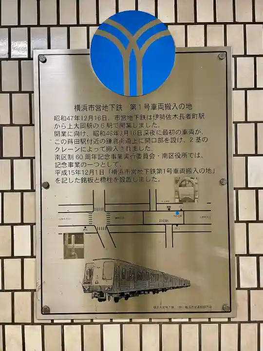 蒔田杉山神社(神奈川県)