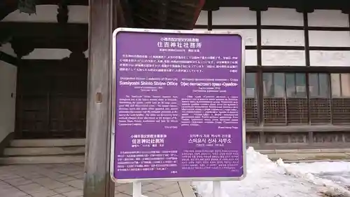 住吉神社の歴史