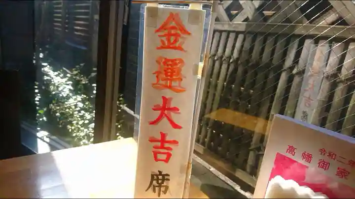 高幡不動尊 金剛寺の周辺