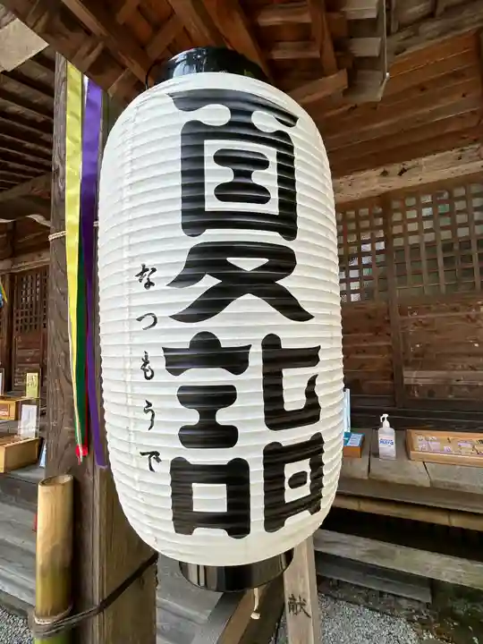 滑川神社 - 仕事と子どもの守り神(福島県)