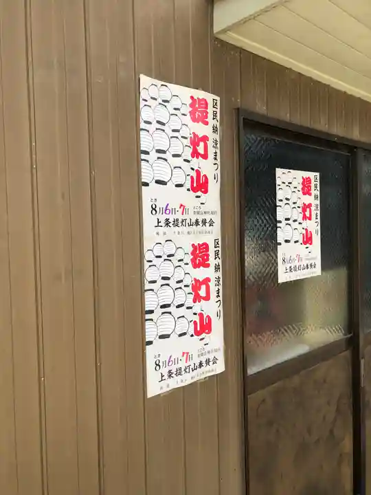 和爾良神社のその他建物